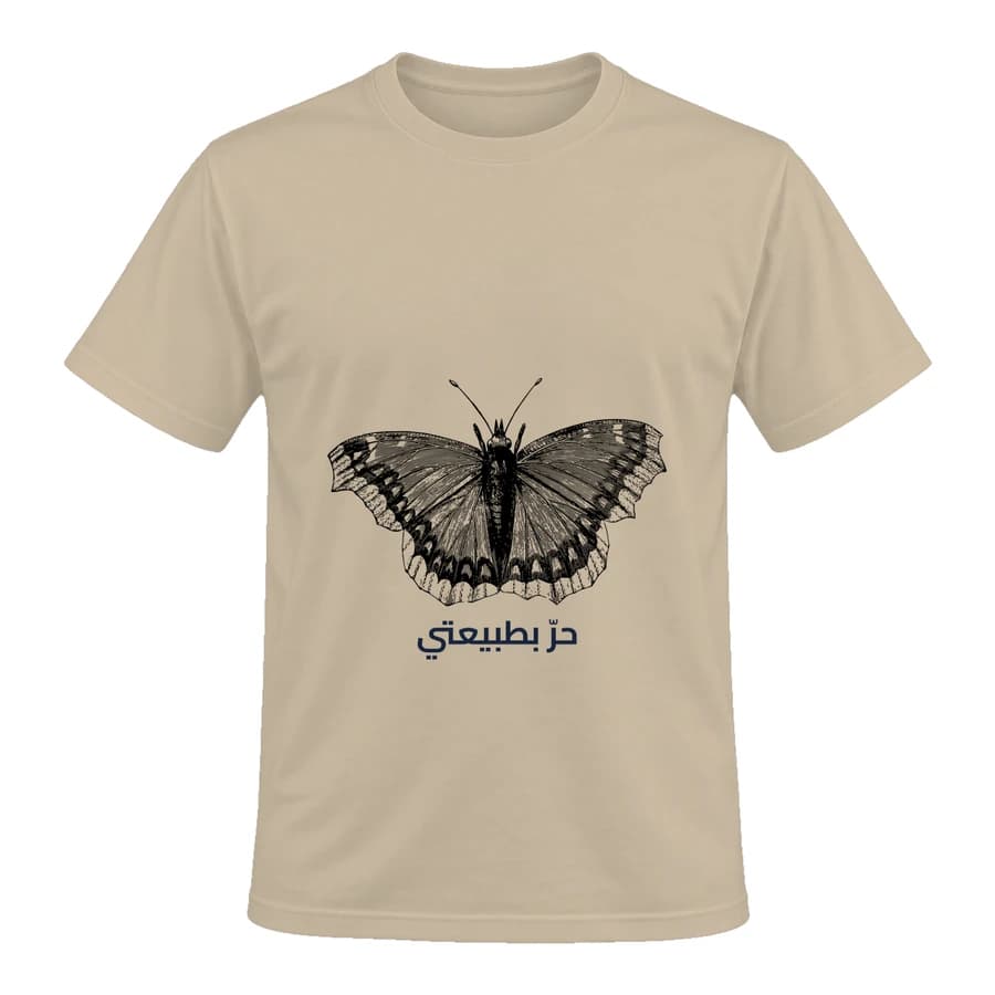 T-shirt — Papillon · Cabinet de curiosités — Devant — Beige