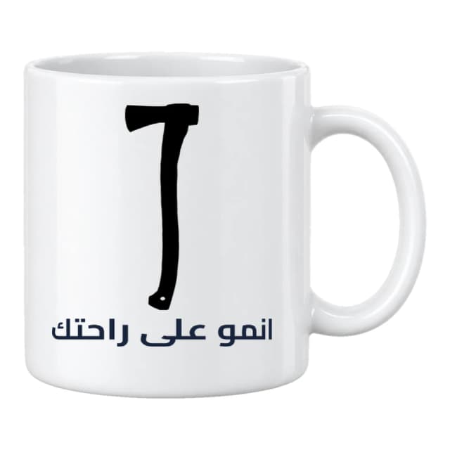 Mug — Jardin
